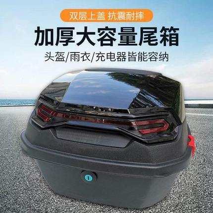通用后备箱小刀电动车铃摩托车尾箱防水台大容量电动踏板车电瓶车