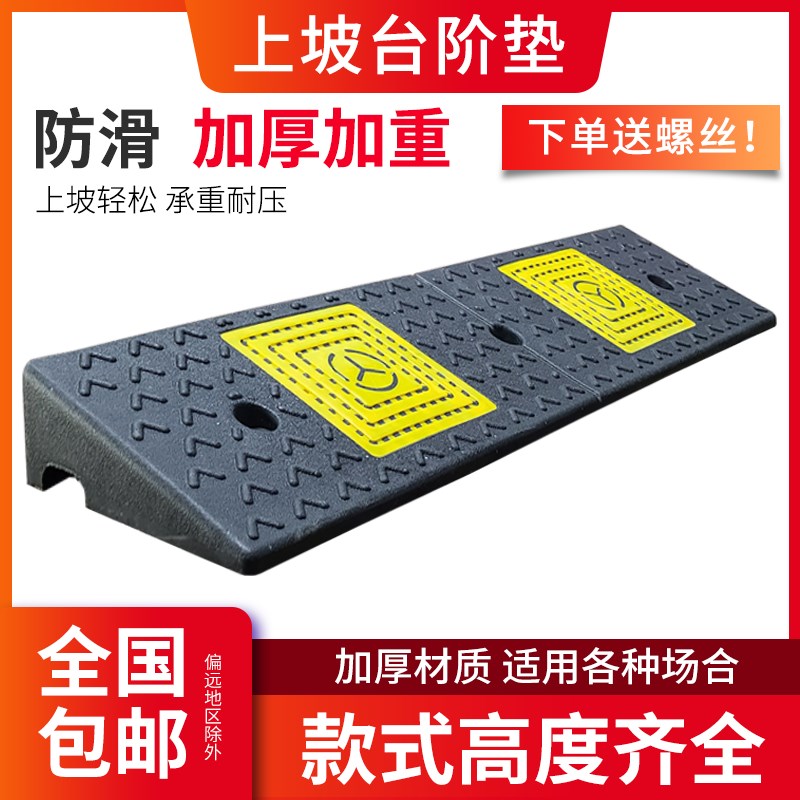 台阶垫斜坡垫马路牙子减速带v上坡汽车路沿坡板门槛垫爬坡垫100长