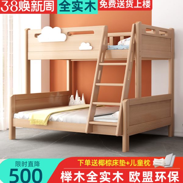 儿童上下床实木双层小户型架多功能铺子母床定制高低床双人高榉木
