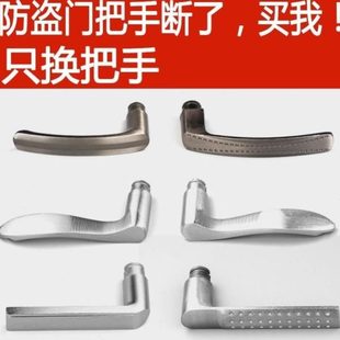 更斷了替代單手柄把手入戶門(mén)門(mén)把手手柄配件換進(jìn)戶門(mén)獨(dú)門(mén)把手拉手
