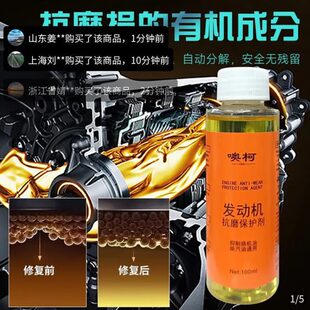 汽车液体噢柯发动机抖修复剂万莱动保护炫与文抗磨黄金剂思斯降噪