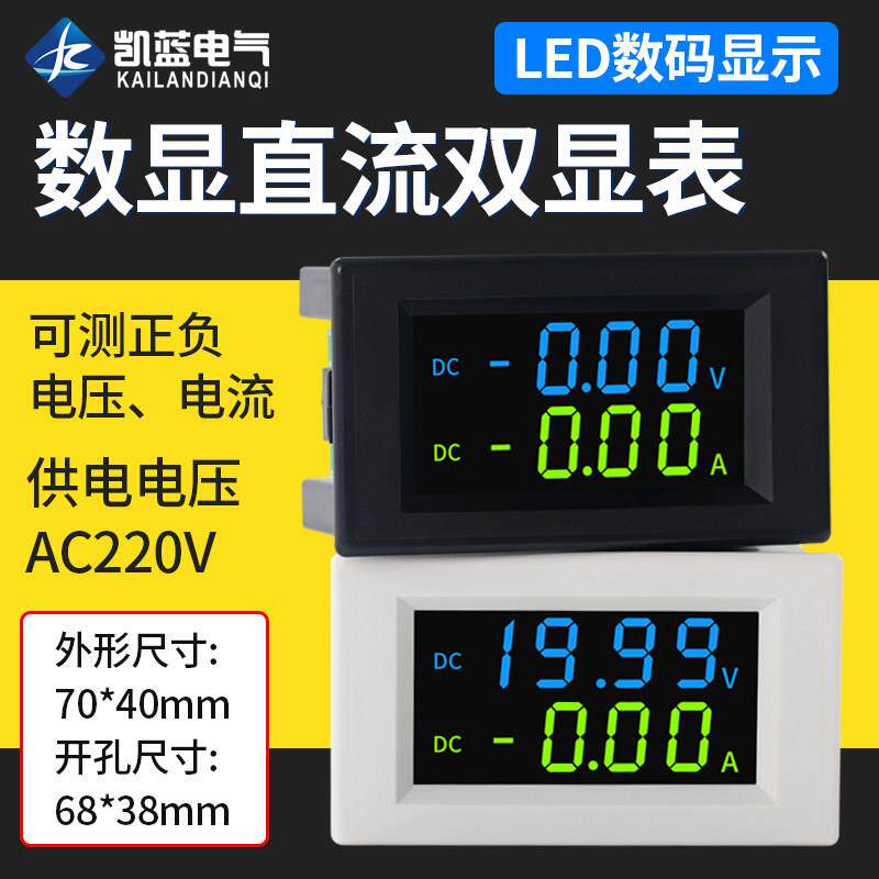 直流电压电流表液晶数字显示HD数显DC表头双向检测模块D-AG