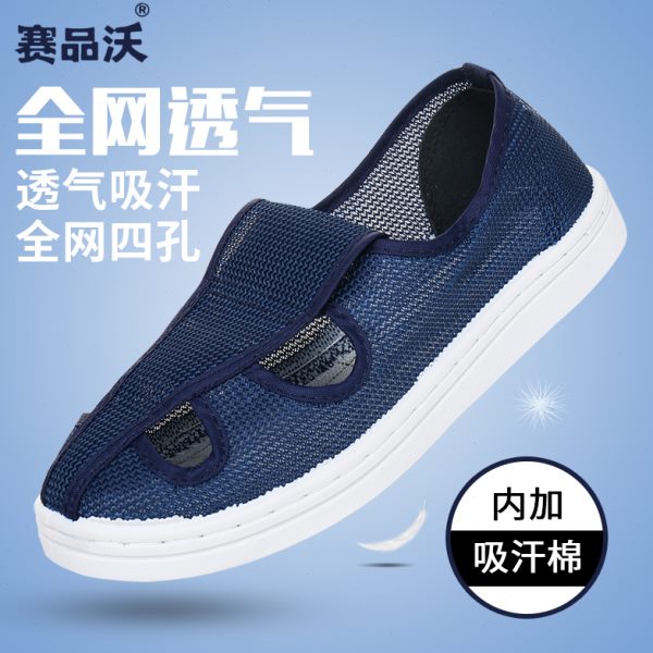 网透气全透气吸汗孔夏季网面鞋车间净包邮防静电鞋无尘防护鞋洁四