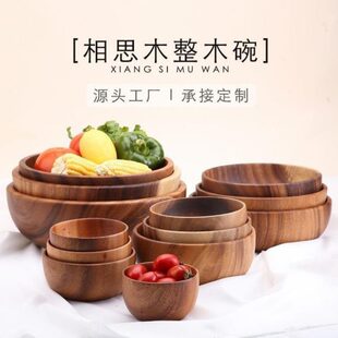 整木木质木思相家用餐厅木碗复古沙拉碗碗耐热儿童原木圆形沙拉碗