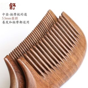 大檀木梳子子长发按摩梳卷发齿脱发家用黑女专用大号美防静电发梳