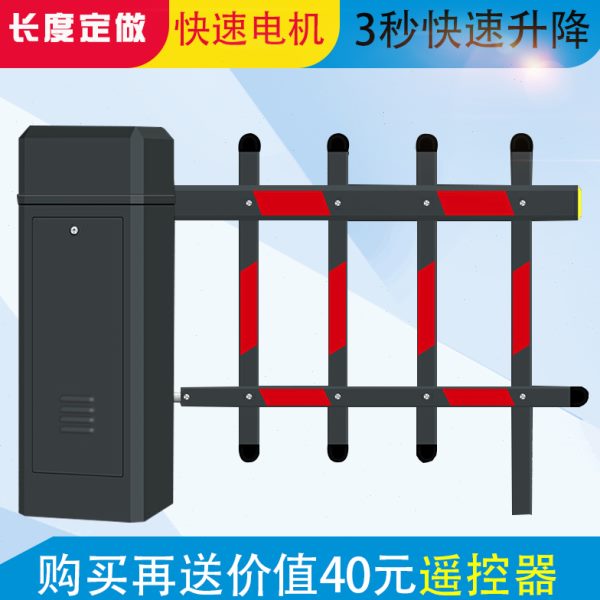 灰色小升降栅栏抬挡道闸卫栏杆区自动车双层栏杆停车场门杆电动门