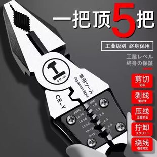 省力尖嘴钳老虎钳电工子手 多功能钢丝钳斜嘴钳工业级钳万用德钳式