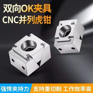 夹具双单虎钳双向CNC侧固锣电脑夹具边oo边膨胀平口钳k夹具台钳k