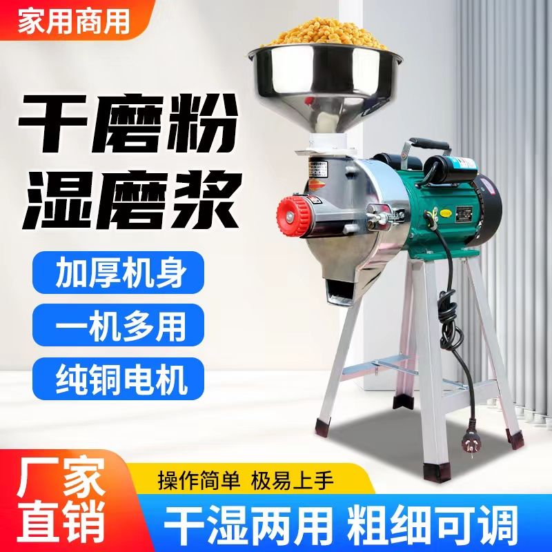 磨浆机商用家用大功率全自动豆浆机豆浆石磨米糕肠粉米浆打浆机