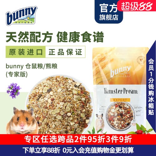 Bunny邦尼金丝熊主粮饲料500g