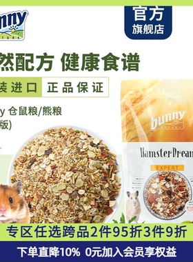Bunny Nature邦尼德国进口仓鼠粮专家版金丝熊主粮粮食饲料-500g