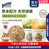 Bunny Nature邦尼德国进口侏儒仓鼠粮金丝熊粮专家版 鼠鼠主粮饲料