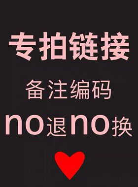 直播9.9-159.9专拍链接（下单备注编码）品牌撤柜女装羽绒秒杀