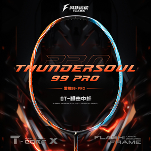 雷魄99Pro4U超轻全碳素专业耐打高弹大甜区进攻型羽毛球拍单拍