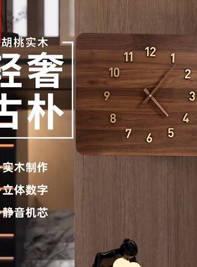 胡桃木挂画电表箱钟表遮挡装饰画实木相框挂墙时钟创意复古中式