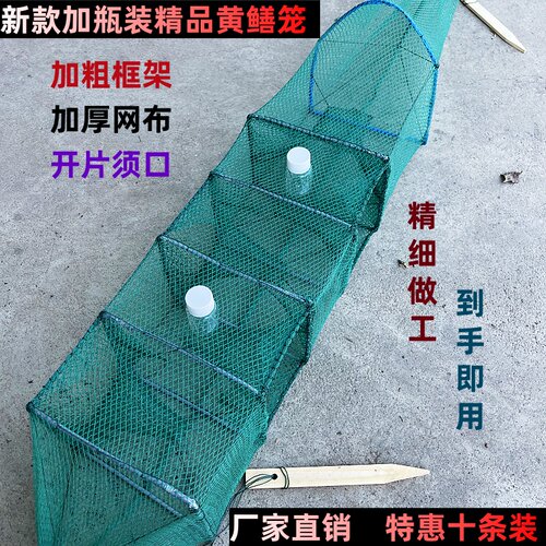 加瓶黄鳝笼地网加厚加粗鳝鱼网笼