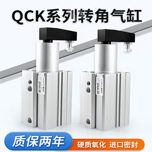 QCK旋转下压50气动QCKR32夹紧器QCKL40转角63气缸90度10S 30S 20S