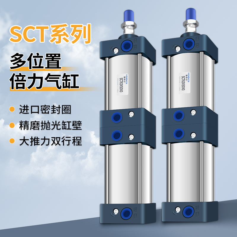 SC双倍力增压/双行程多位置气缸SCT40/50/63/80/100/125X25X50X75