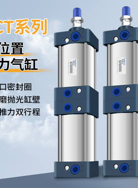 SC双倍力增压/双行程多位置气缸SCT40/50/63/80/100/125X25X50X75