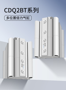 ACQ/CDQ2A/CQ2B/CDQ2B50-10+0DMZ-多行程 多位置双 倍力气缸