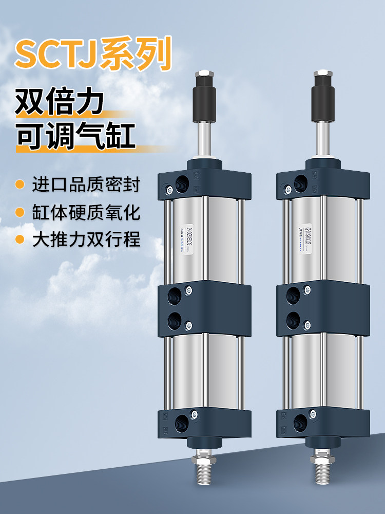 SCJ/SCTJ双倍力增压可调行程气缸50/63/80/100/125X50X75X100-50