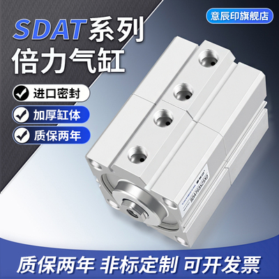 薄型增压多位置双行程倍力气缸SDAT32/40/50/63-10/20/25/30/40-S