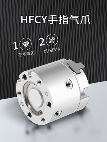 二爪三爪四爪手指气缸 HFCX HFCI HFCY16/20/25/32/40/50/63
