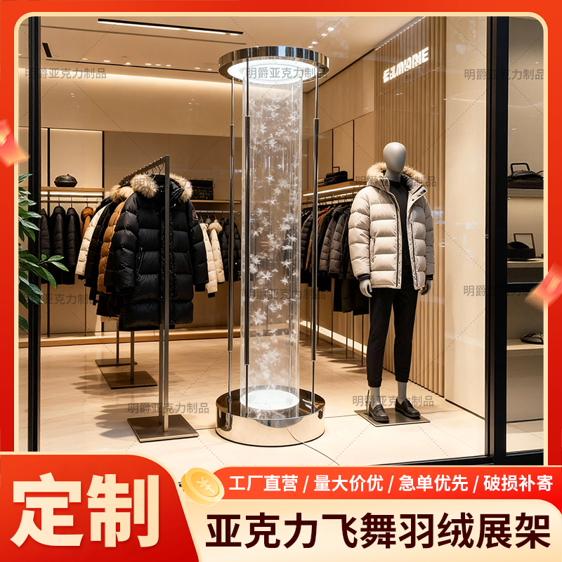 动态羽绒电动羽毛棉絮材质展示架