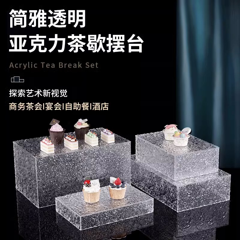亚克力冷餐台ins风甜品展示架