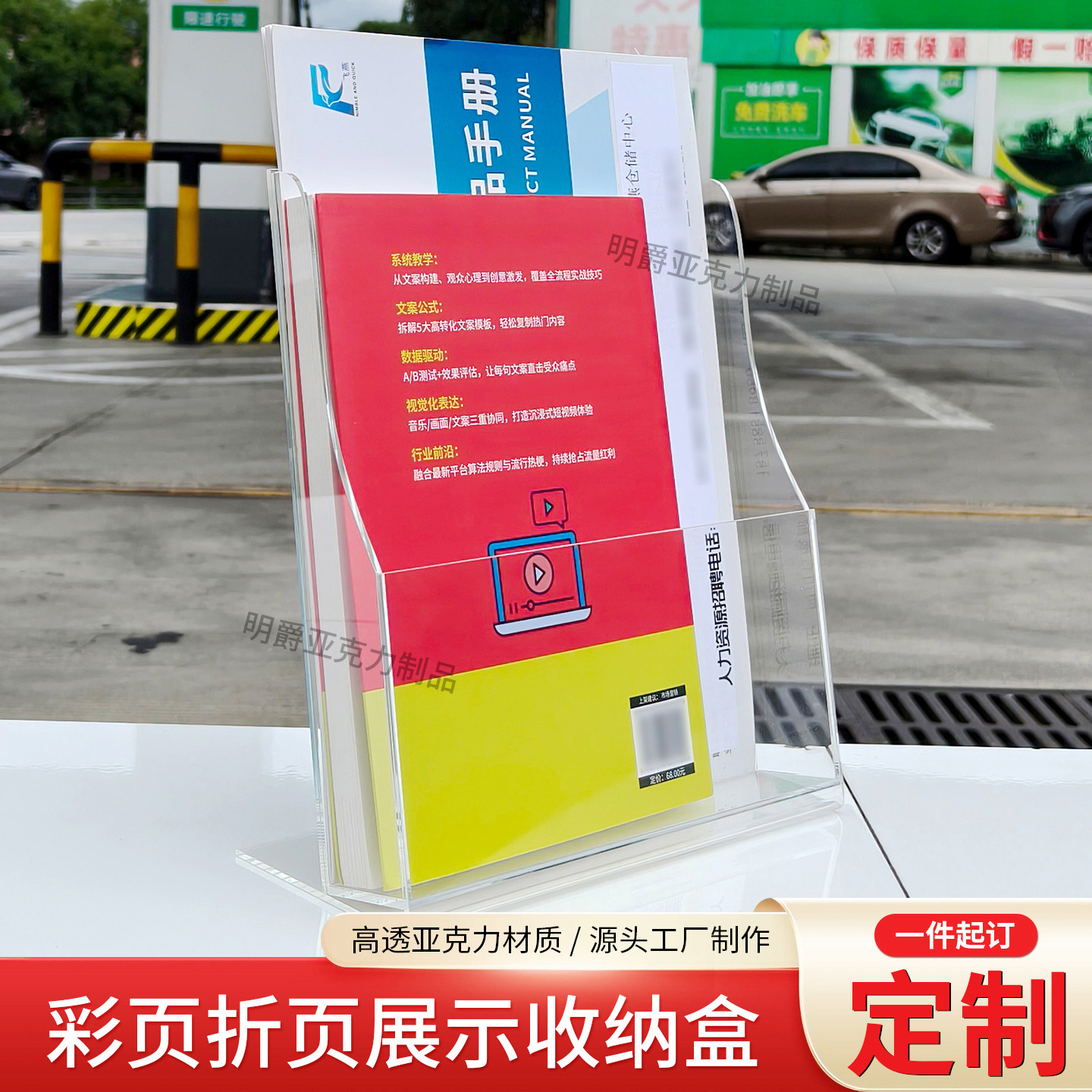 桌面展示架彩页折页架展示收纳盒