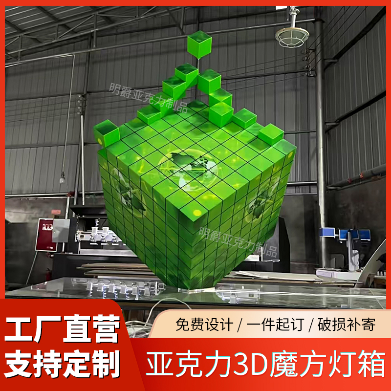 亚克力魔方灯箱立方体广告牌