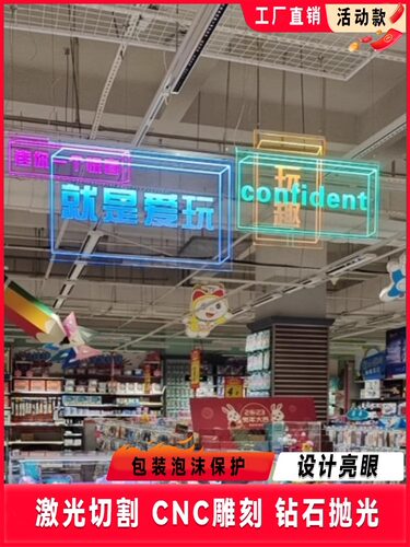 商场门店LED发光亚克力吊装ins