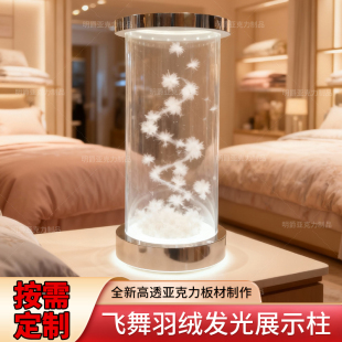 服装店商场飞舞羽绒展示架透明发光圆柱羽毛棉花橱窗艺术装置定制
