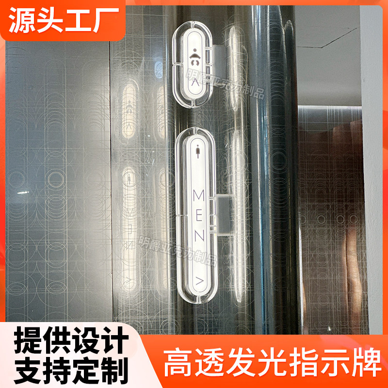 透明亚克力发光门牌厕所酒店包间棋牌茶室指示牌KTV网咖LED提示牌