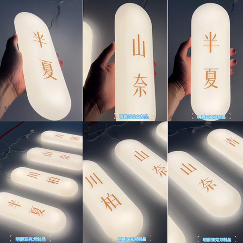 亚克力发光门牌医美容包厢门牌