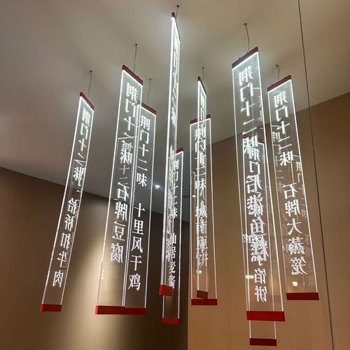 展馆透明景观发光装饰牌古风诗词