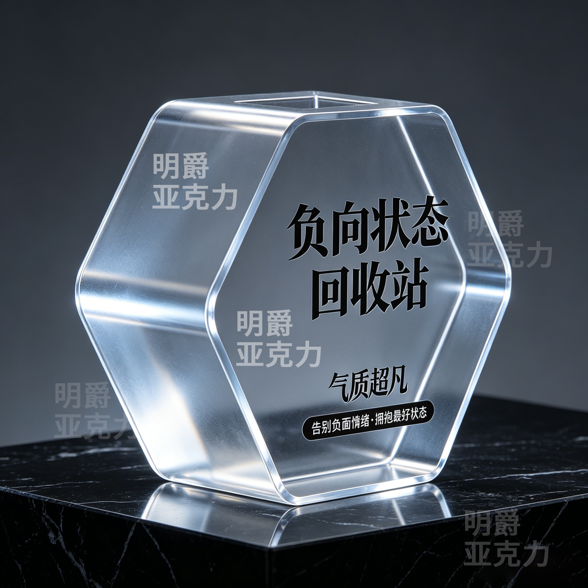 情绪回收站 透明亚克力只存不取储蓄罐个性文字桌面创意摆件礼物