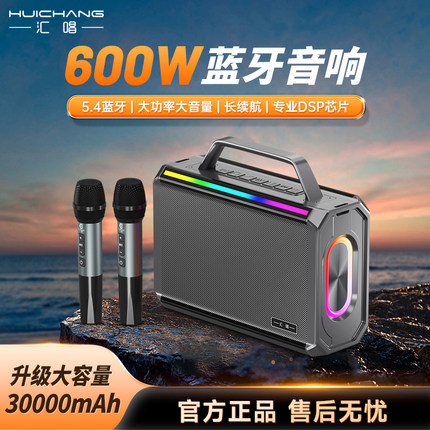 汇唱S90便携式手提户外蓝牙音箱重低音炮大功率户外广场K歌大音响