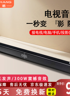 汇唱H007新款回音壁音响蓝牙9D立体声环绕低音电视投影仪家庭影院