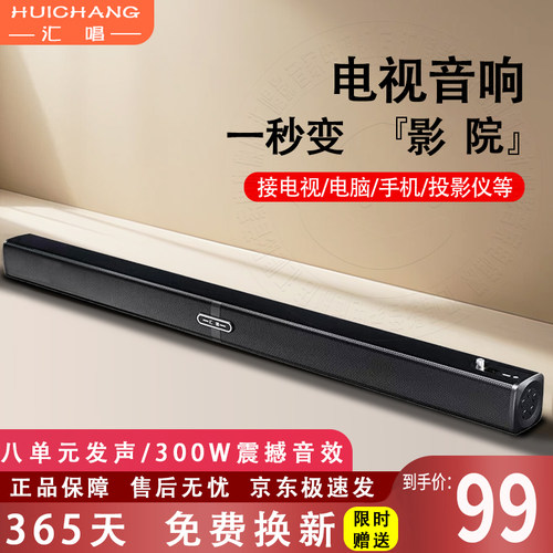 汇唱H007家庭影院低音炮