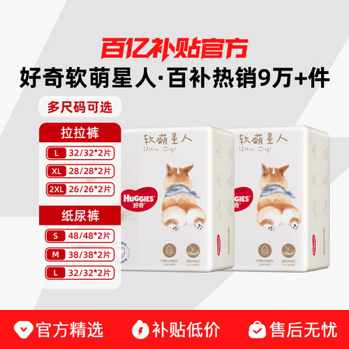 好奇软萌星人柯基裤纸尿裤拉拉裤