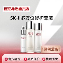 【保税发货】skll神仙水清莹露保湿露骨胶原乳液多方位保湿修护套