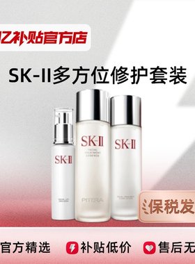 【保税发货】skll神仙水清莹露保湿露骨胶原乳液多方位保湿修护套
