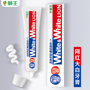 日本狮王whitewhite薄荷清新去黄大白牙膏150g120g 百亿补贴正品