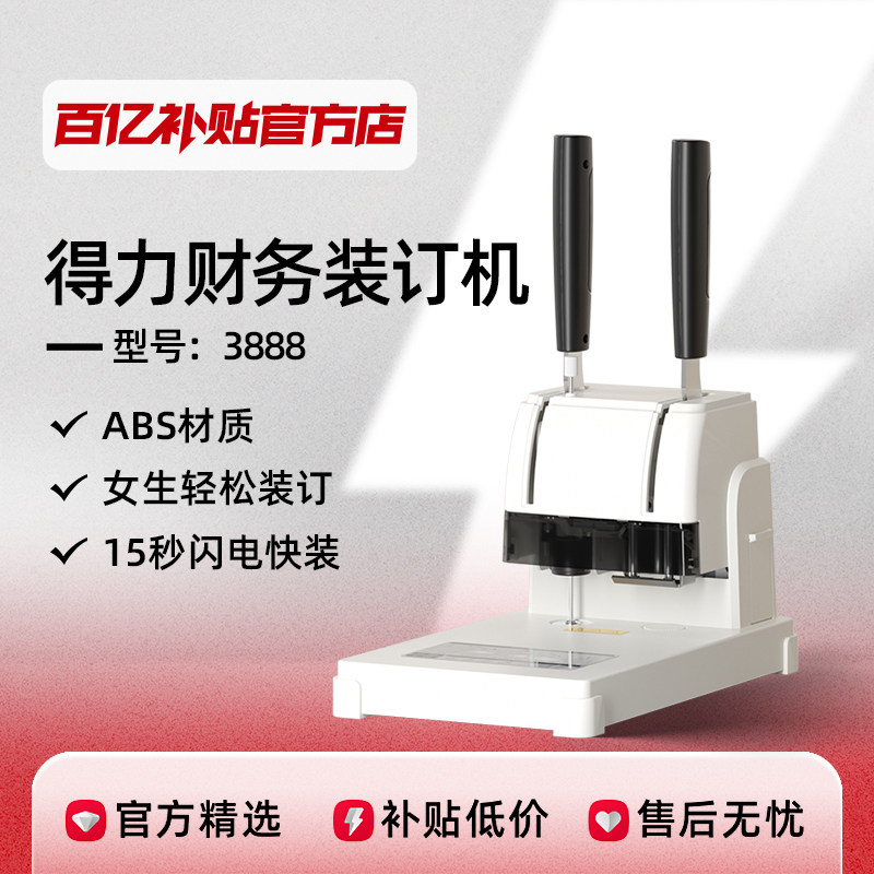 ����3888����ƾ֤װ������Ƶ����칫����ר���ֶ���׻�װ���� 209Ԫ