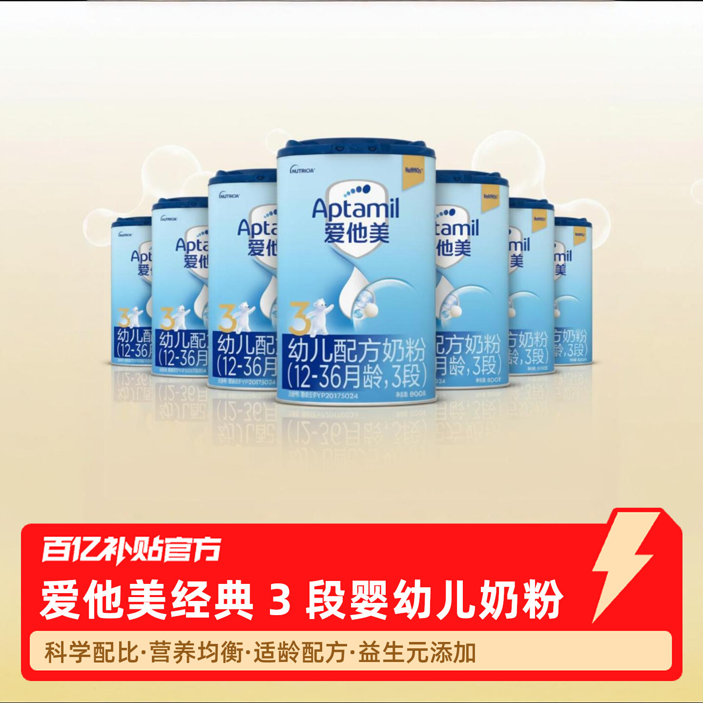 爱他美经典3段800g婴幼儿配方奶粉德国进口12-36个月百亿补贴