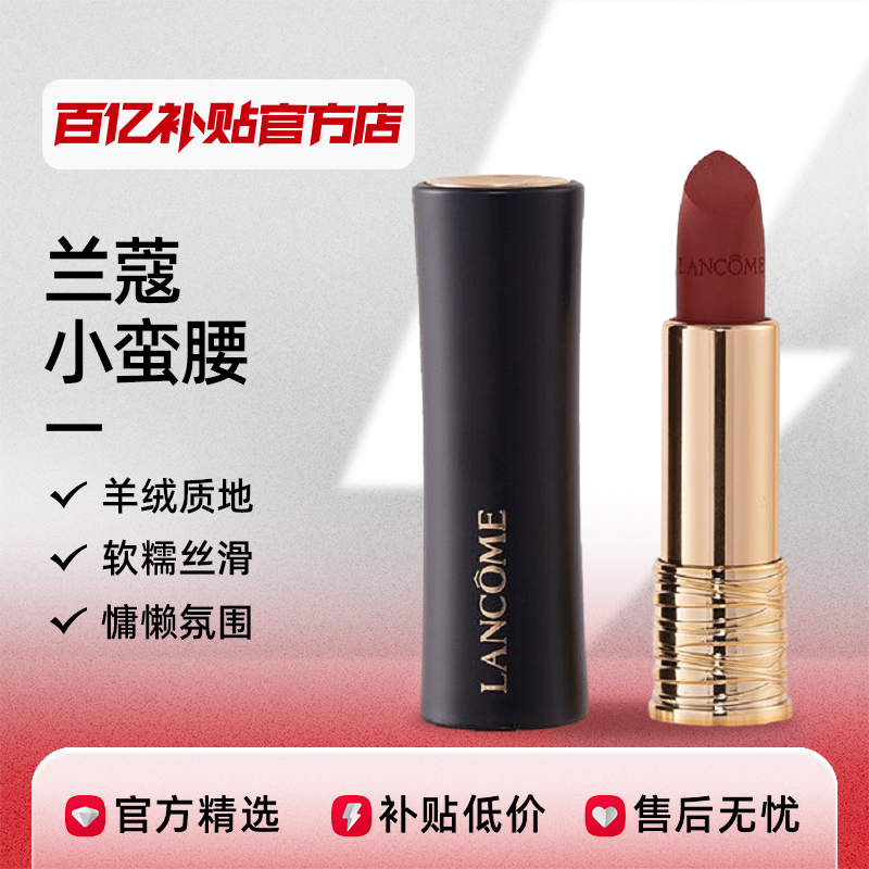 Lancome/ޢСں־ɫ԰ƹڲƷ69Ԫ