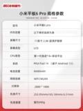MIUI/小米 Xiaomi, планшетный ноутбук, 11 дюймов, 144гц, полноэкранный дисплей