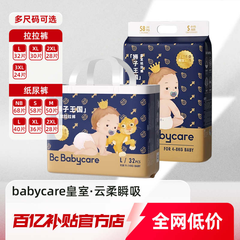 babycare����ֽ���NB����Ӥ������͸��ʨ�������������������ѡ 69Ԫ