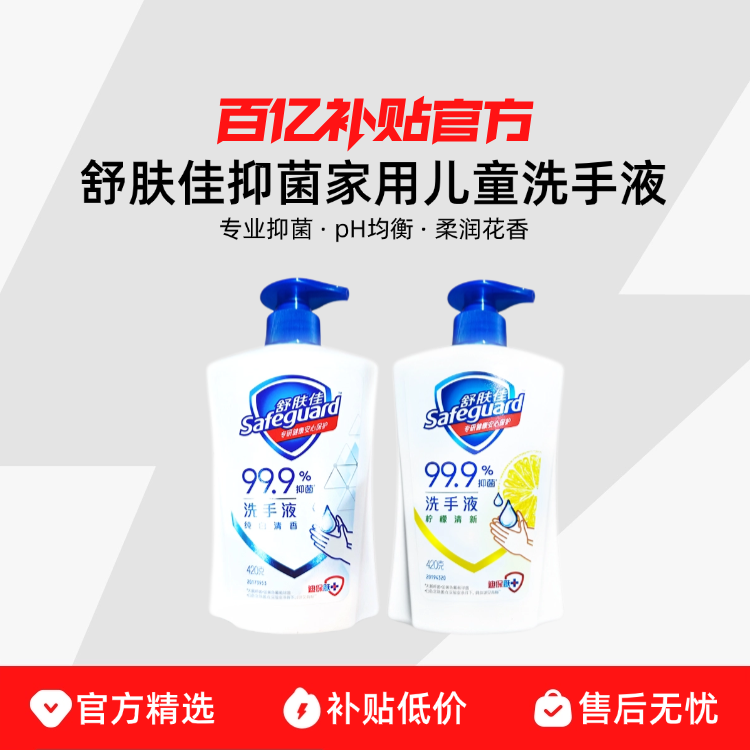 ������־����ö�ͯϴ��Һ�����Ͱ�ѹƿϴ��Һ225ml420ml�ֻ���Ʒ5.7Ԫ
